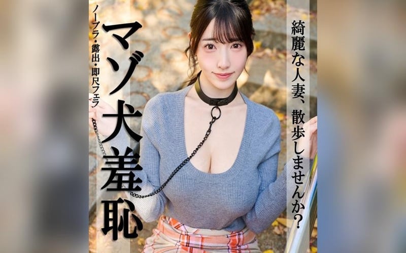 PAI-376 ซับไทย Nao-chan