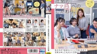SDAM-175 ซับไทย บันทึกลับของพนักงานบริษัทผู้ผลิตยางรายใหญ่ Machi Ikuno,Ruka Itoi,Nami Suzuna