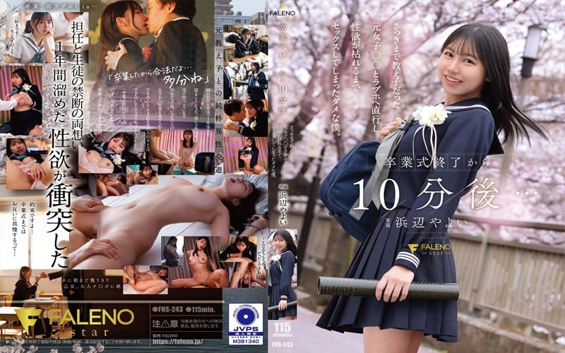 FNS-243 10 นาทีหลังจากพิธีจบการศึกษา Yayoi Hamabe