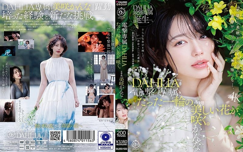 DLDSS-532 Kanna Misaki ดอกไม้งามเพียงหนึ่งเดียวที่เบ่งบาน